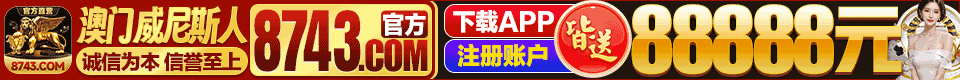 澳门威尼斯人