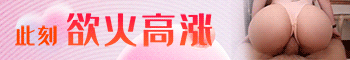 同城约炮